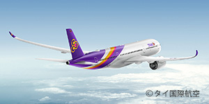 タイ国際航空イメージ