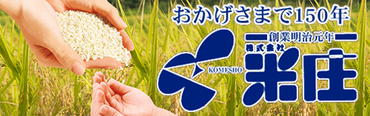 米庄