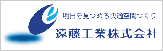 遠藤工業
