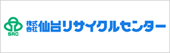 仙台リサイクルセンター